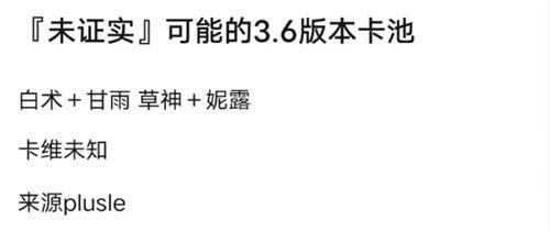 原神最新3.2卡池爆料,新角色与限定武器，探索神秘“翠绿之影”