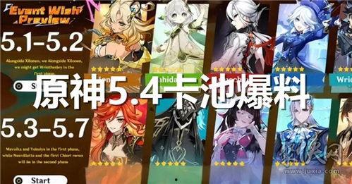 原神新角色爆料最新消息,神秘力量觉醒，探索未知领域