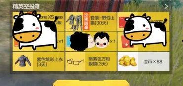 和平精英军需最新爆料10月份,全新军需装备亮相，战火再燃！