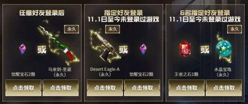 cf活动爆料最新1月,全新玩法与丰厚奖励等你来战！