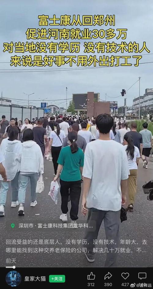 河南富士康最新爆料,揭秘工厂内部惊人真相