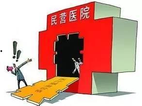 民营医院爆料案例最新视频,真相令人震惊！