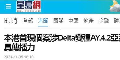 港媒新冠最新爆料,疫情形势再升级，专家警告需严阵以待”