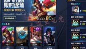 王者皮肤最新爆料消息