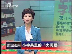 山西观察爆料新闻最新