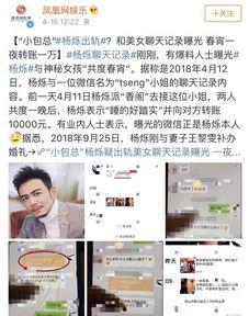 小包总最新爆料,娱乐圈幕后真相大曝光！