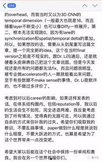 博士最新爆料消息,重大科技突破背后的惊人内幕