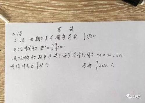 班级里的最新爆料怎么写,揭秘背后的真相与秘密