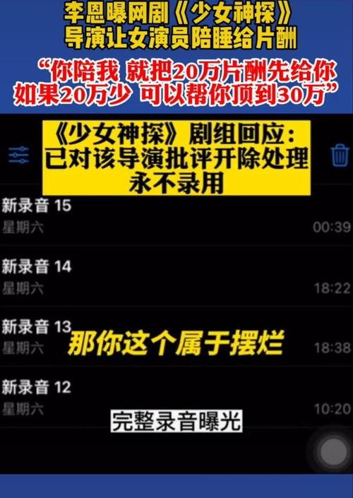 最新录音爆料内容,最新事件内幕大曝光