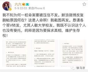 人民大学爆料事件视频最新