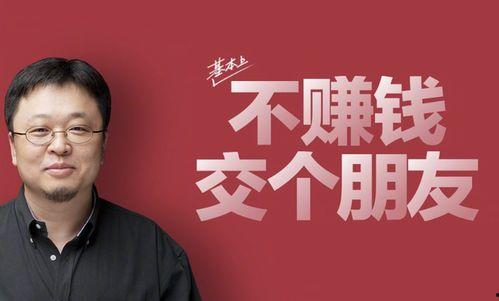 罗永浩财经圈爆料了吗最新消息,揭秘行业动态与热点事件