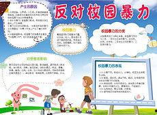 霸凌爆料模板大全下载最新版,最新霸凌爆料模板大全深度解析