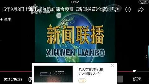 五粮液最新爆料新闻联播