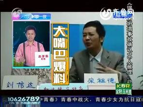 宋大嘴最新爆料新闻报道,揭秘娱乐圈最新劲爆新闻