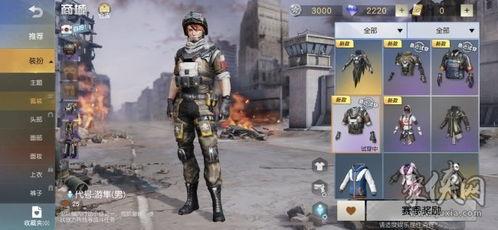 荒野行动最新皮肤爆料