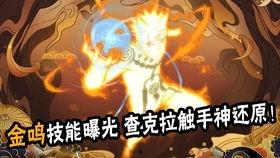 金鸣最新爆料技能是什么
