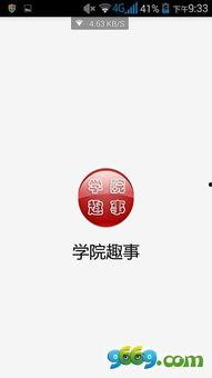 新闻趣事爆料大全最新版