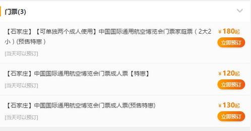 石家庄航空爆料最新消息