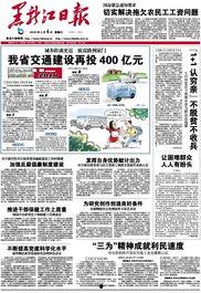 最新黑龙江爆料新闻报道,揭秘神秘事件背后的真相