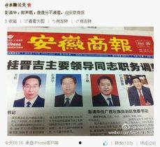 广西最新爆料新闻头条