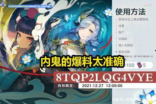 原神最新版爆料是真的吗,官方确认，真实性如何？